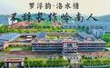 荔枝庄园2025年酿酒季呈现书画艺术盛宴 酒旅融合的创新实践