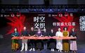 当千年姑苏手艺碰撞当代设计灵光：“时空交织：苏州非遗与欧陆叙事”展览启幕