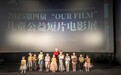 用儿童视角守护地球未来  第四届“OUR FILM”影展在宁开幕