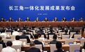 王浩刘捷出席2025年度长三角地区主要领导座谈会