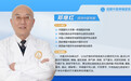 郑继红老中医：40 年深耕，解锁哮喘治疗的中医密码