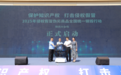 陕西集中销毁侵权假冒伪劣商品