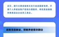 建行太原龙城桃北支行：金融服务进单位 掀起个人养老金开户热潮