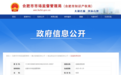 合肥市市监局通报，7批次食品不合格，涉多家企业！