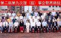 链接校企资源 激发创新动能——东莞高企协会举办高新技术产教融合大会