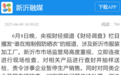 防不胜防，新沂虚假防晒衣“晒”出哪些漏洞？