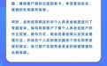 建行太原龙城支行业务经营部：开展养老金融专项行动