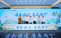 “清新福建 康养周宁”周宁县名特优新产品推介周在北京举办