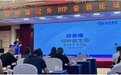 欣安得益生菌新品发布：源自高原的首株原籍精神益生菌YH1136 科学助力全民精神健康新方案