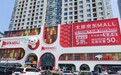 太原京东mall开业！ 碧云泉强势入驻！