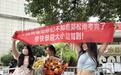 带萌宠来接考、巨型气球向日葵……湖北这届家长真会整活