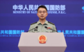 国防部：正告民进党当局 美制武器救不了自己的命
