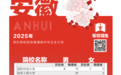 在安徽招生938人！2025年军队院校招生计划出炉