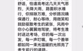 收到考生家长的感谢信，送考18年的出租车司机心里暖暖的