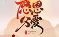 “市南·爱”系列活动：父爱如山纳山海，盛夏福袋藏深情
