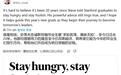 “求知若渴、虚心若愚”：苹果CEO库克纪念乔布斯斯坦福大学演讲20周年