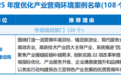 喜报！三亚市案例入选“2025年度优化产业营商环境案例名单”→