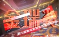 引领行业新变革！金瑞奖2025年度“吊顶电器十大品牌”名单揭晓