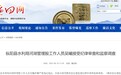 铜陵、宿州反腐！吴曦、薛伟接受纪律审查和监察调查