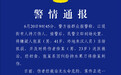 男子当街持刀伤人，武汉警方通报