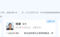 投资1000万，青岛旅游集团成立新公司