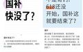 多地“国补”暂停？江西：生活电器券目前依旧可以正常领取