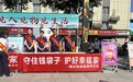 瑞众保险商洛中支参加“6.15”防范非法金融集中宣传活动