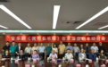 音乐剧《我那长乐塬》剧本论证研讨会在京举行