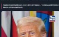 特朗普被提名角逐诺贝尔和平奖了，印度会很恼火