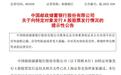 重磅，又见千亿级定增