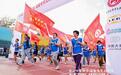 第八届“唯爱解冻”公益跑活动在京举行