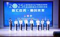数字政务行业产教融合共同体在汕尾职业技术学院成立