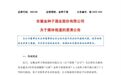 金种子酒：公司不存在变更主业情况