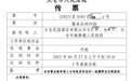 江苏一飞行营地坠机致死案家属由镇政府安排住宿，近3年后被追索逾13万元房费