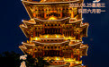 “你好，运河”（56）：心存希冀