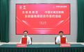 市委书记见签！中国长城互联网东部基地项目签约落地无锡