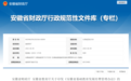《安徽省基础教育发展经费管理办法》印发