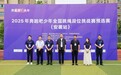 合肥市琥珀名城小学教育集团明皇路小学:赛事承办再显琥珀力量  绳采飞扬逸动少年活力