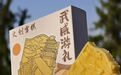 一口“吃掉”武威　文创雪糕带你解锁城市新玩法