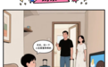 “画”说未成年人保护那些事儿