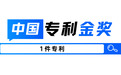 3金6银！浙江67件专利荣获第二十五届中国专利奖