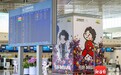音乐+文旅+商业 海口美兰机场推出陈奕迅演唱会应援活动