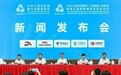 十五运会和残特奥会：3.6万名运动员齐聚，跨境赛事备受瞩目