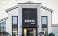 金梧桐丨苏城家宴·李公堤店