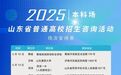 @高考生 2025“高招会”来了，6月18日至22日在9市举办