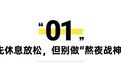 中考后必做5件事！