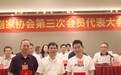 吕维平当选汕尾市戏剧家协会第三届主席
