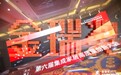 引领质量新高度！金瑞奖2025年度智能集成家居质量奖震撼揭晓