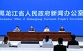第七届黑龙江省旅游产业发展大会将于7月2日至3日在“华夏东极”启幕