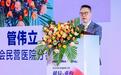 中国医院协会民营医院分会主任委员管伟立：以破局之勇与重构之智，书写社会办医“春天的故事”
